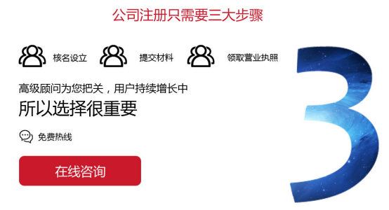 注冊(cè)海南互聯(lián)網(wǎng)公司